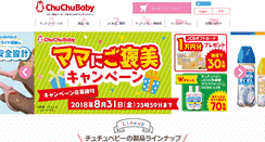 Desktop Screenshot of chuchubaby.jp