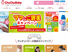 Tablet Screenshot of chuchubaby.jp